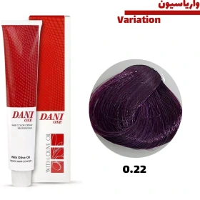رنگ مو دنی وان شماره 0.22 حجم ۱۰۰ میلی لیتر بنفش